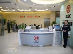 中國工商銀行 中國工商銀行